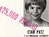 Etan Patz