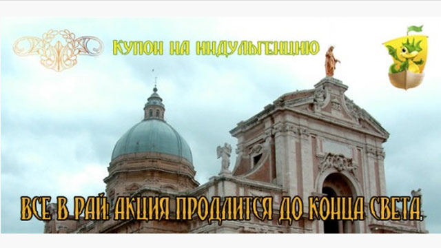 Russian redemption coupon 