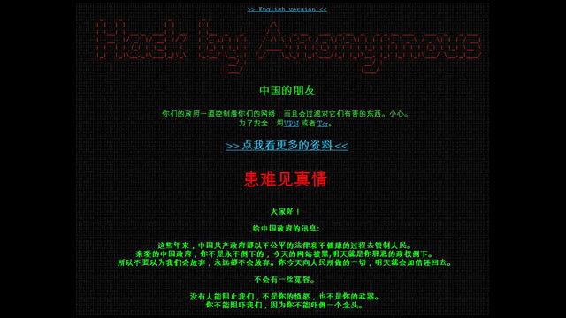 PHOTO: The hacking group anonymous claimed it had attacked Chinese government websites, replacing the normal page with a message to the government and people of China.