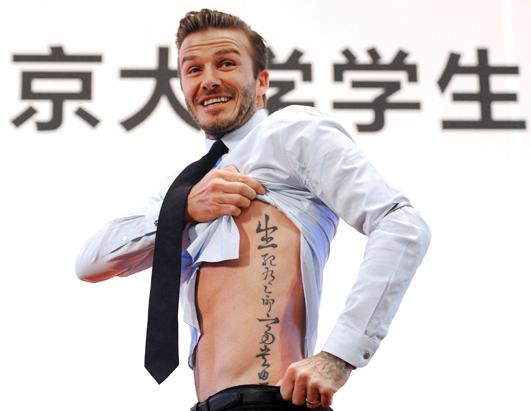 David Beckham Shows Off Tattoo
