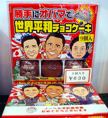Obama City Fukui Japan