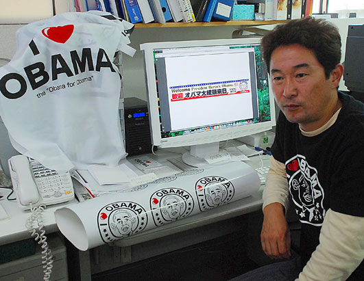 Obama City Fukui Japan