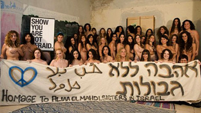 PHOTO: Dozens of Israeli women pose nude for a photo in a show of solidarity with 20-year-old Egyptian blogger Aliaa Magda Elmahdy, in Tel Aviv, November 20, 2011.