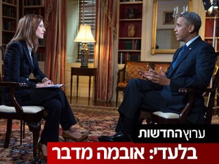 Only a Year Away: Obama Opens Up on Iran's Nuclear Weapons Progress