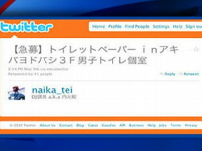 VIDEO: A Japanese tweets for toilet paper from a public restroom.