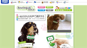 Bowlingual Dog Translator