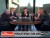 Roundtable discusses the future of Treasury Secretary Geithner