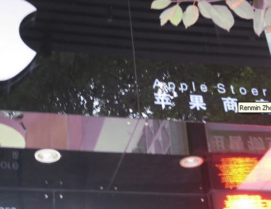 Fake Apple Stores Pop Up in China